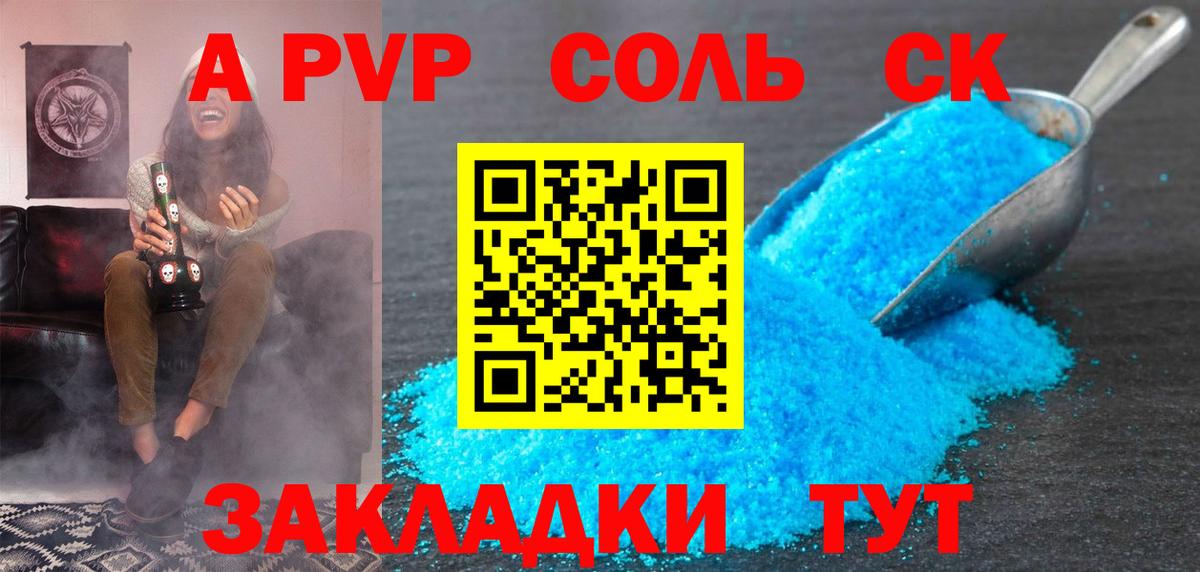 Alpha-PVP мука Севастополь