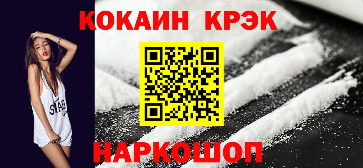 Кокаин 98%  COCAIN 97%  Севастополь  Вход с VPN 