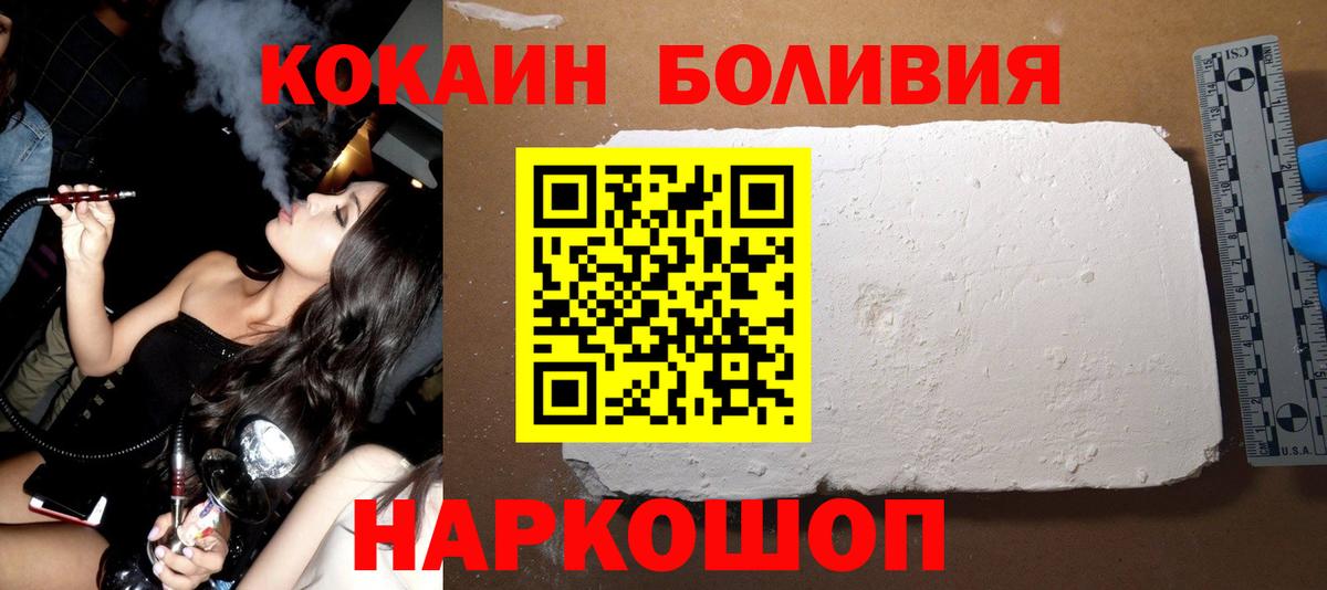 Кокаин Fish Scale Севастополь