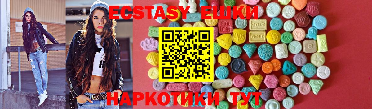 где купить   Ecstasy  Севастополь  Экстази 300 mg  Вход с VPN  Экстази 280мг 