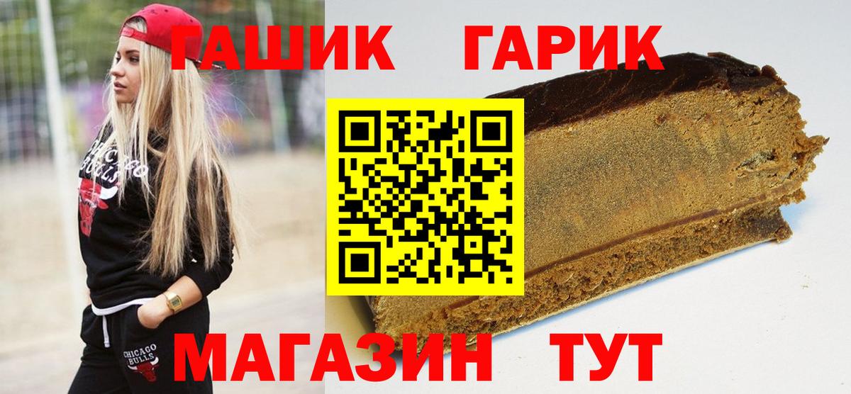 ГАШ 40% ТГК Севастополь