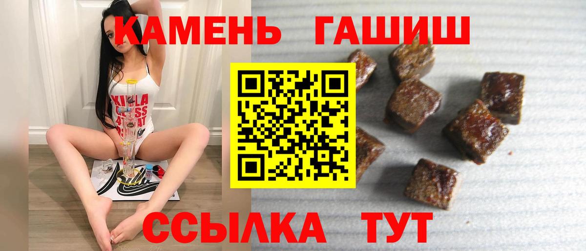 ГАШ hashish  ГАШ ice o lator  Гашиш  Севастополь  Вход с VPN 