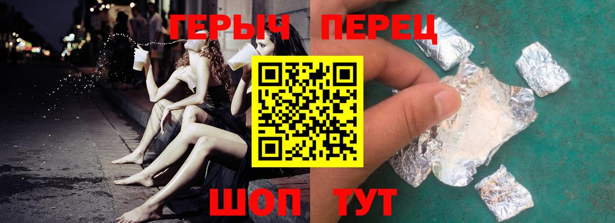 ГЕРОИН афганец Севастополь