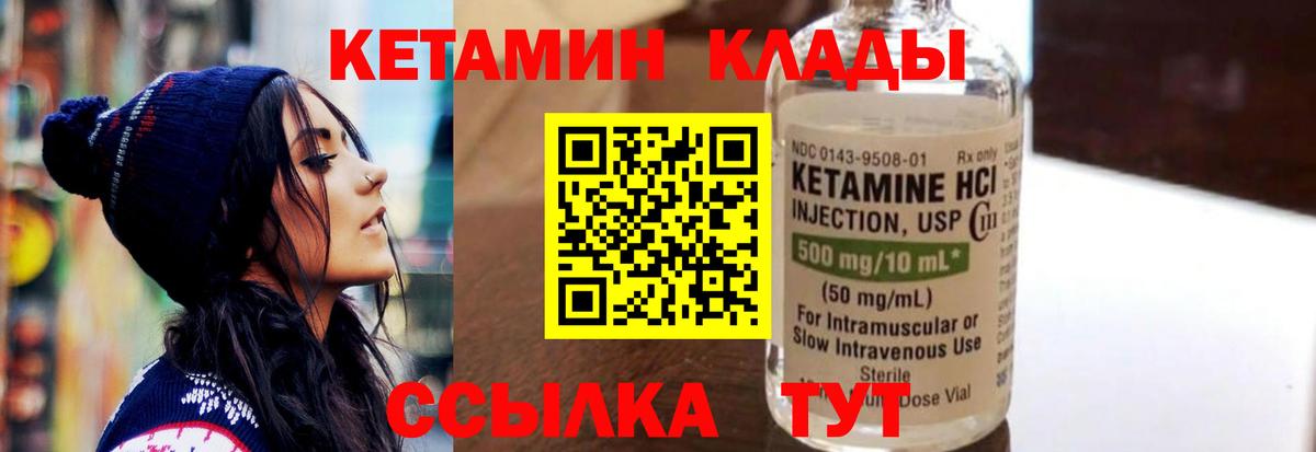 Севастополь  Кетамин VHQ  Вход с VPN 
