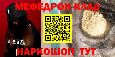 мефедрон VHQ Партизанск