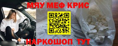 мефедрон VHQ Партизанск