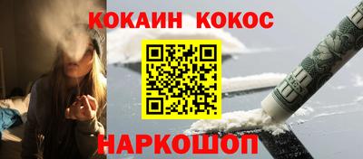 спайс Пенза