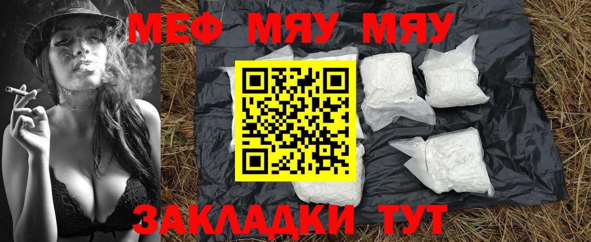 МЕФ Севастополь