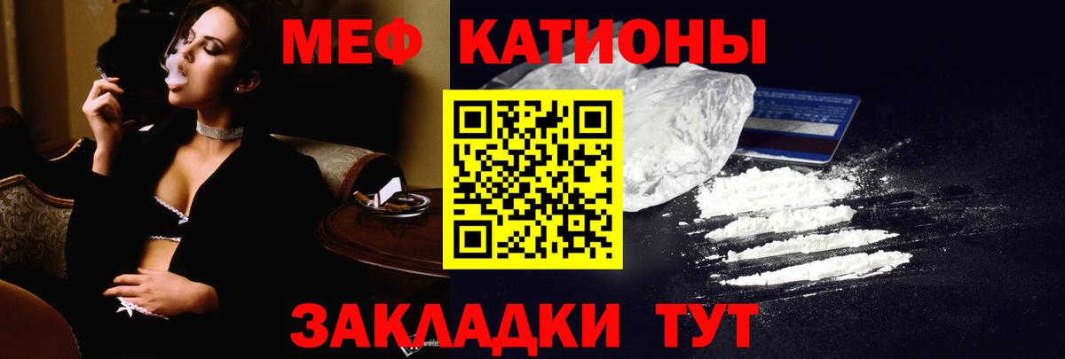 Мефедрон  Вход с VPN  Севастополь  Мефедрон VHQ  Мефедрон 4 MMC 