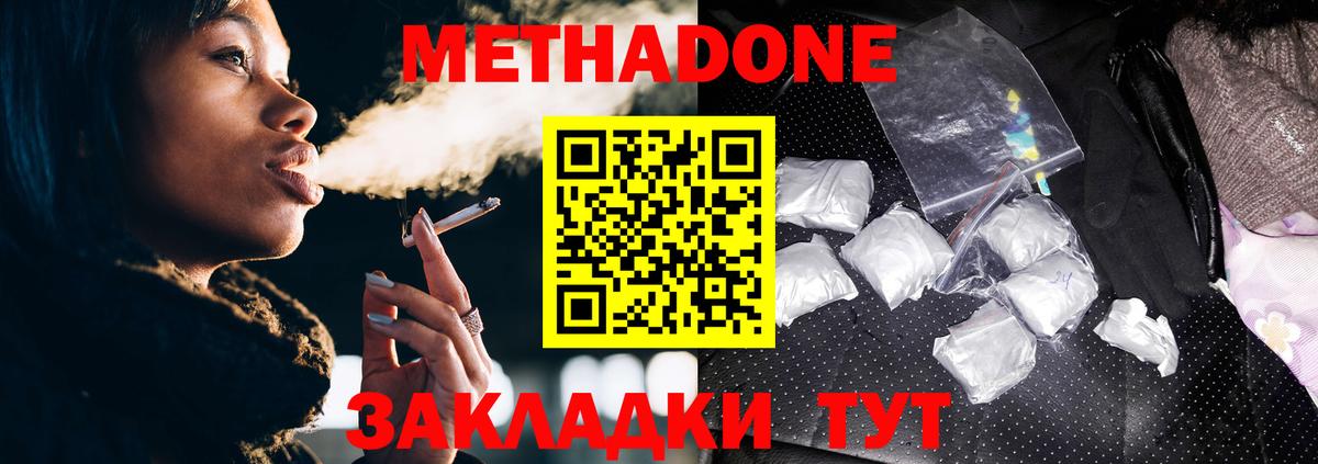 МЕТАДОН мёд  Вход с VPN  Севастополь 