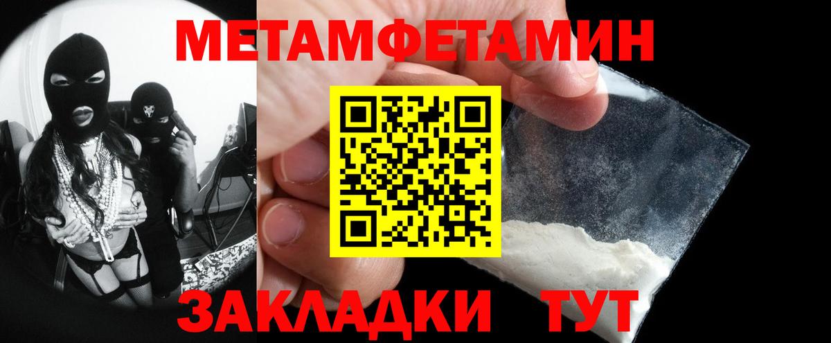 Севастополь  МЕТАМФЕТАМИН Methamphetamine  МЕТАМФЕТАМИН Methamphetamine  Первитин  Вход с VPN 