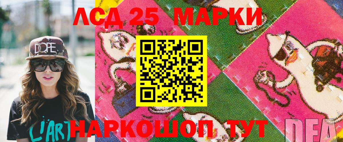 Марки NBOMe 1,5мг  Марки 25I-NBOMe  Севастополь  Марки NBOMe 1,5мг  Вход с VPN 