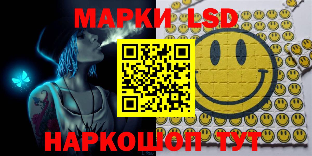 Наркотические марки 1,5мг Севастополь