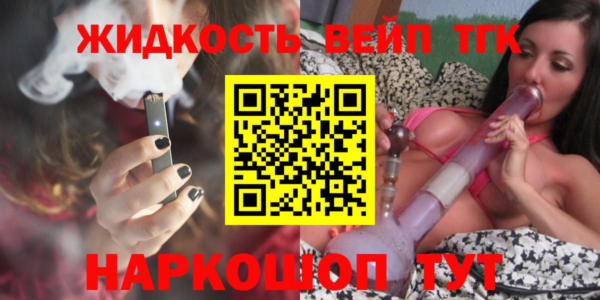 Дистиллят ТГК Wax Севастополь