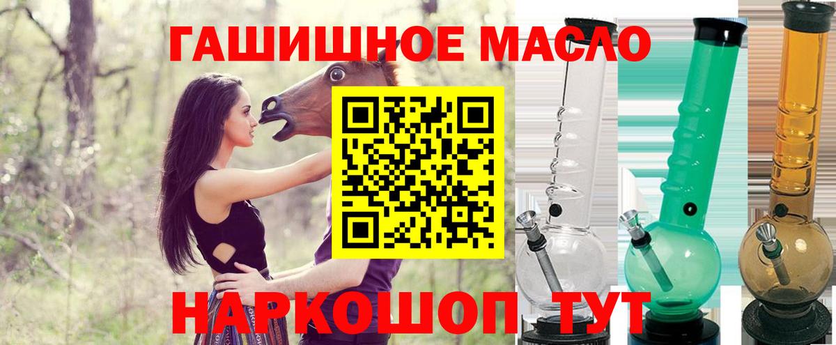 Севастополь  ТГК THC oil  даркнет сайт  Вход с VPN 